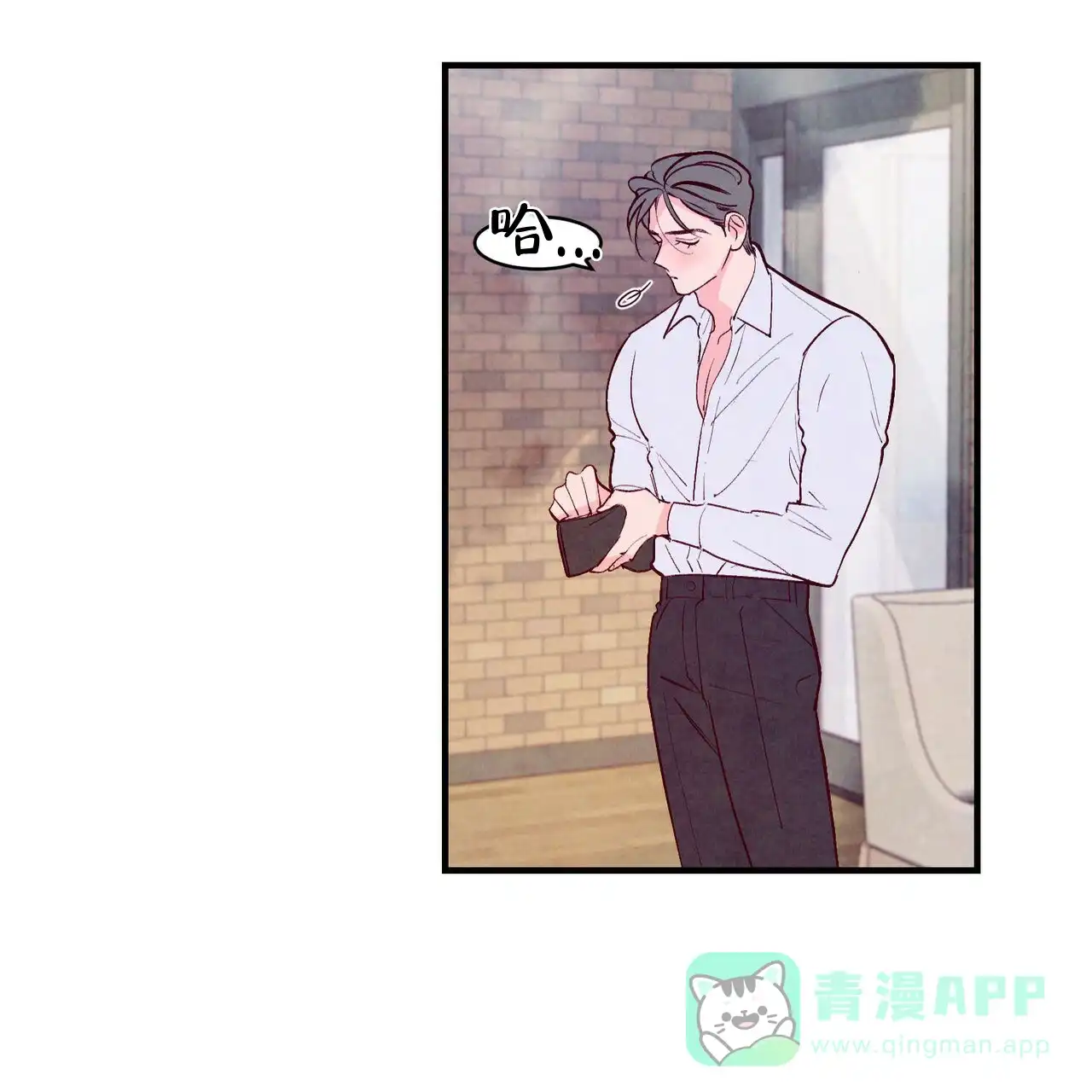《迷糊的爱》第13话 第21页