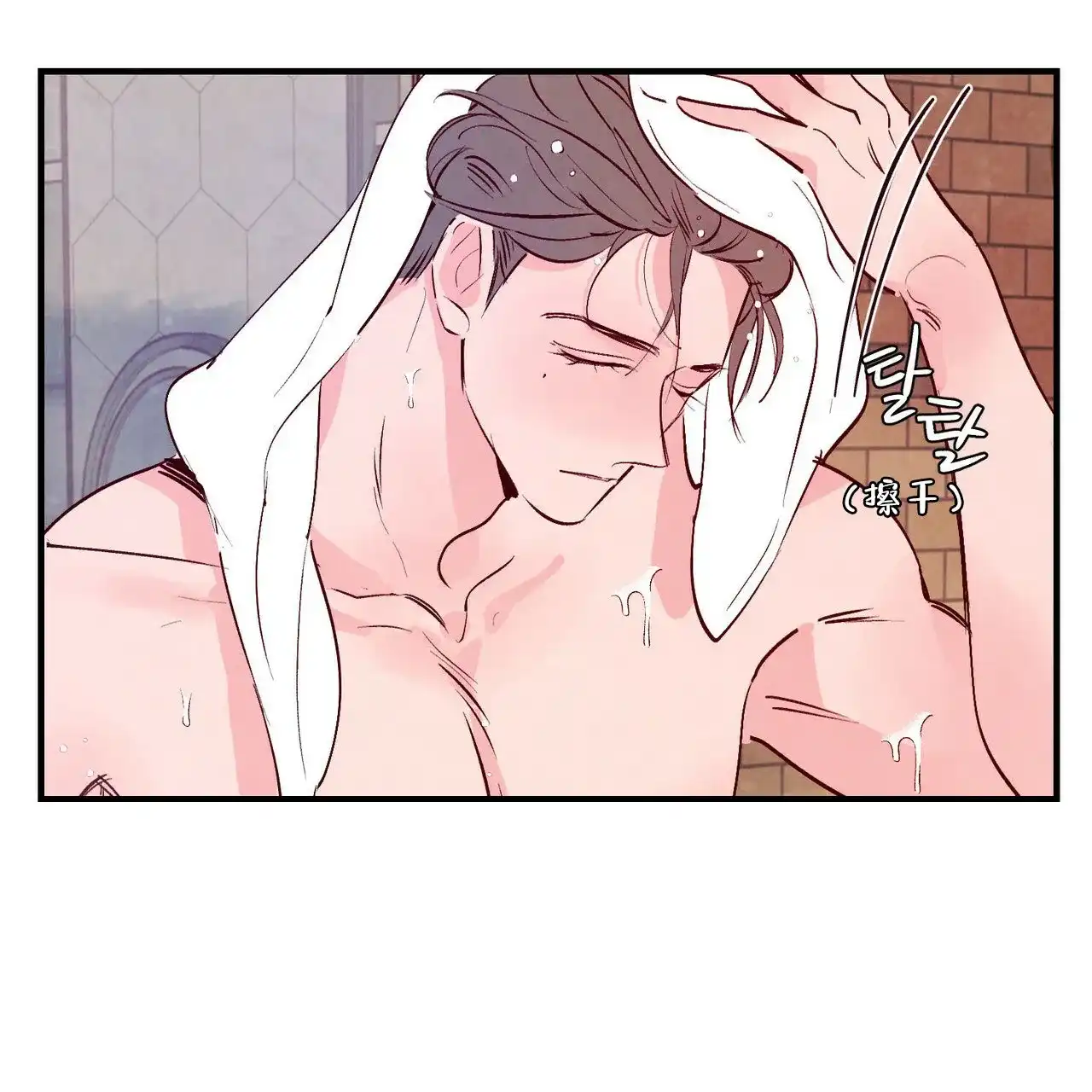 《迷糊的爱》第13话 第13页