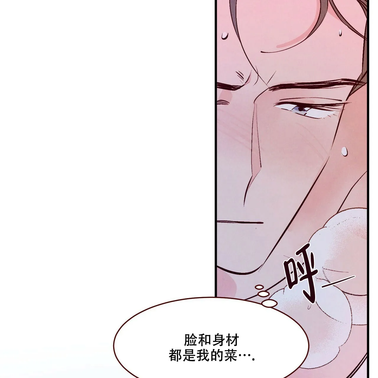《迷糊的爱》第13话 第9页