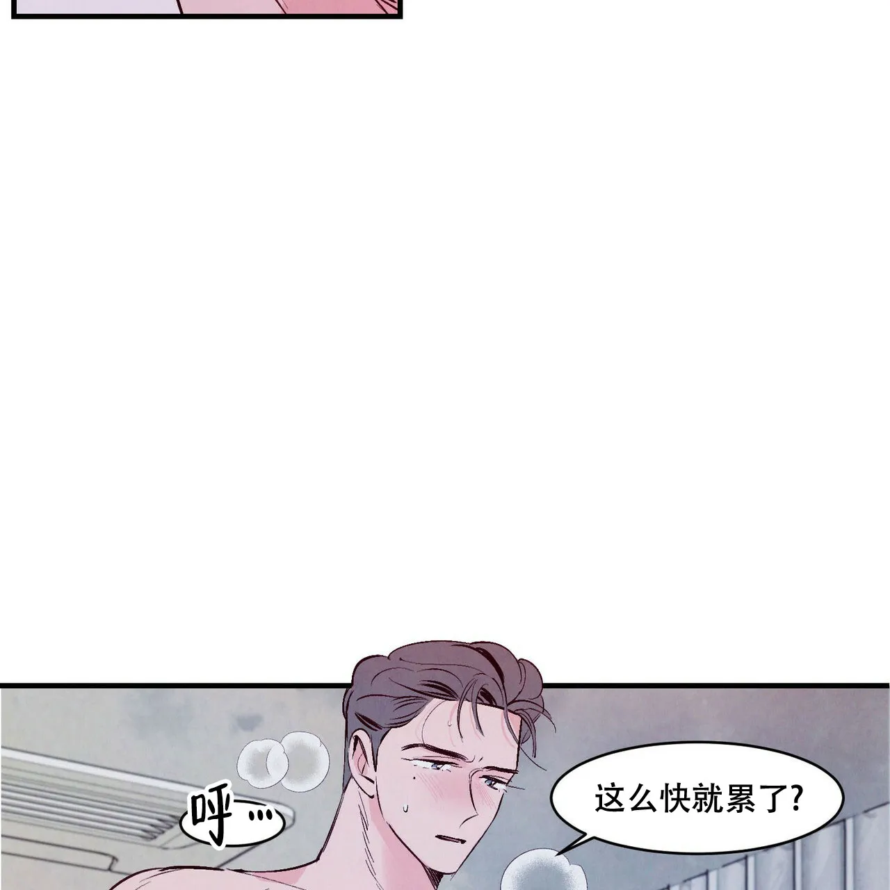 《迷糊的爱》第13话 第4页