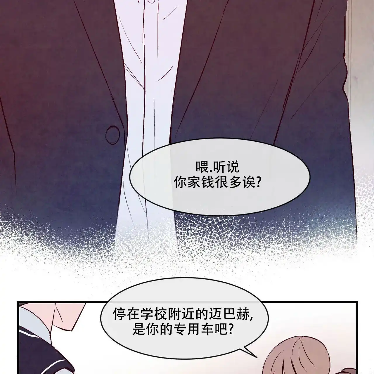 《迷糊的爱》第13话 第34页