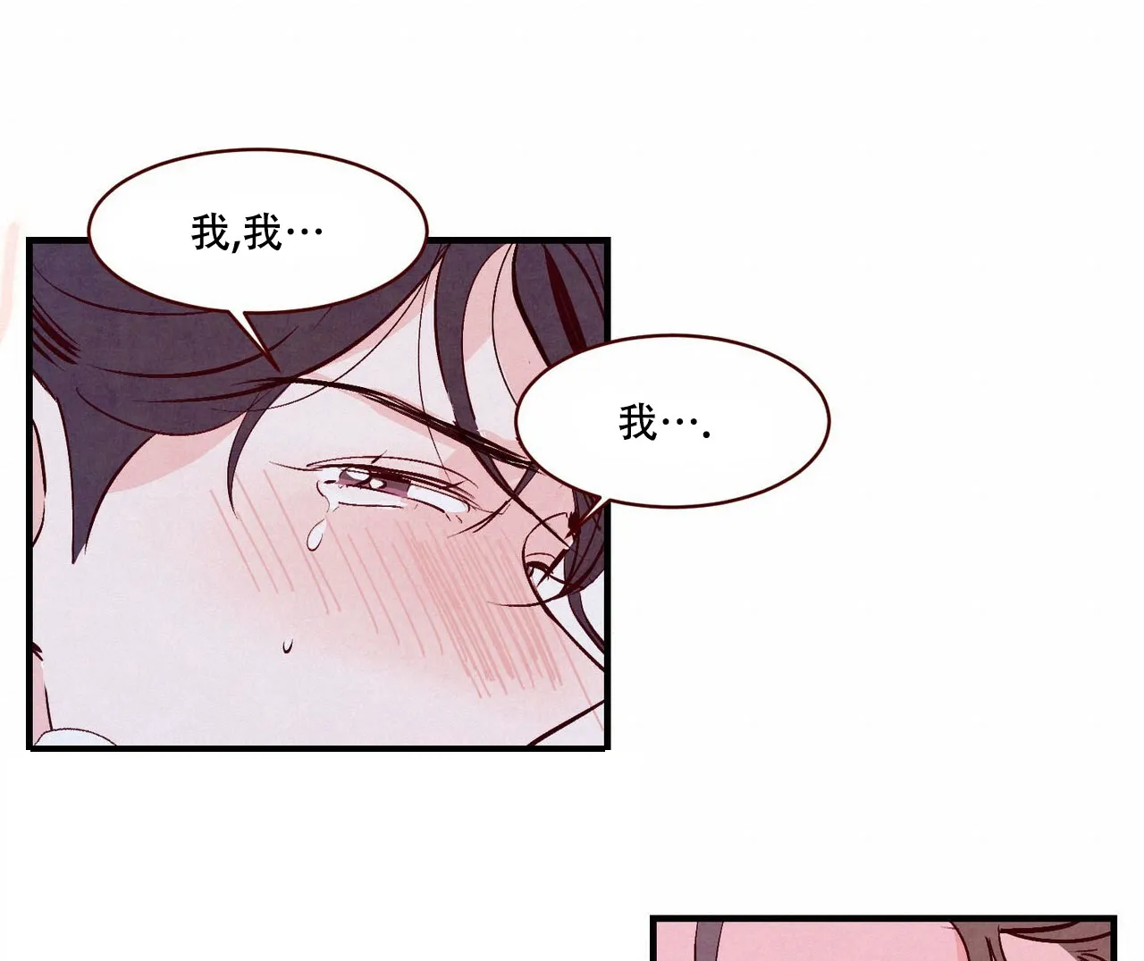 《迷糊的爱》第13话 第8页