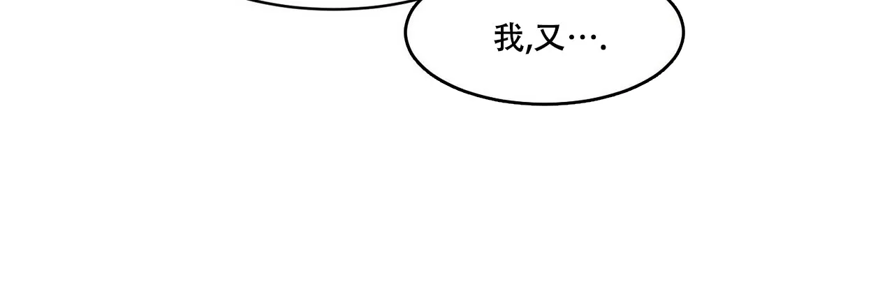 《迷糊的爱》第13话 第2页