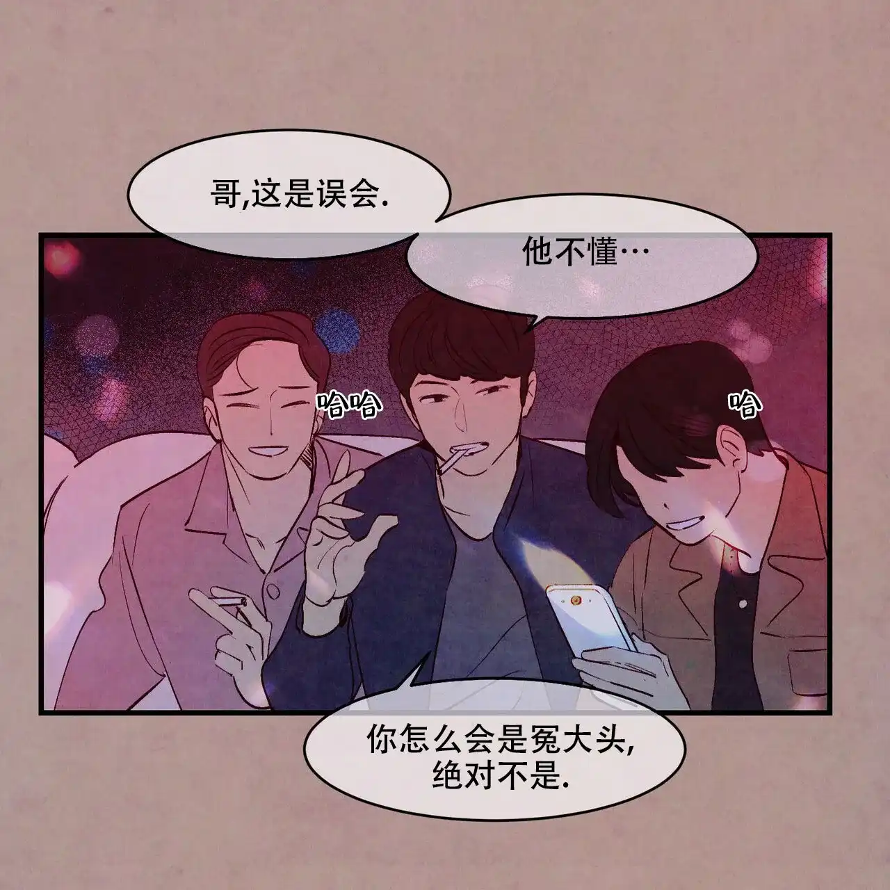 《迷糊的爱》第13话 第37页