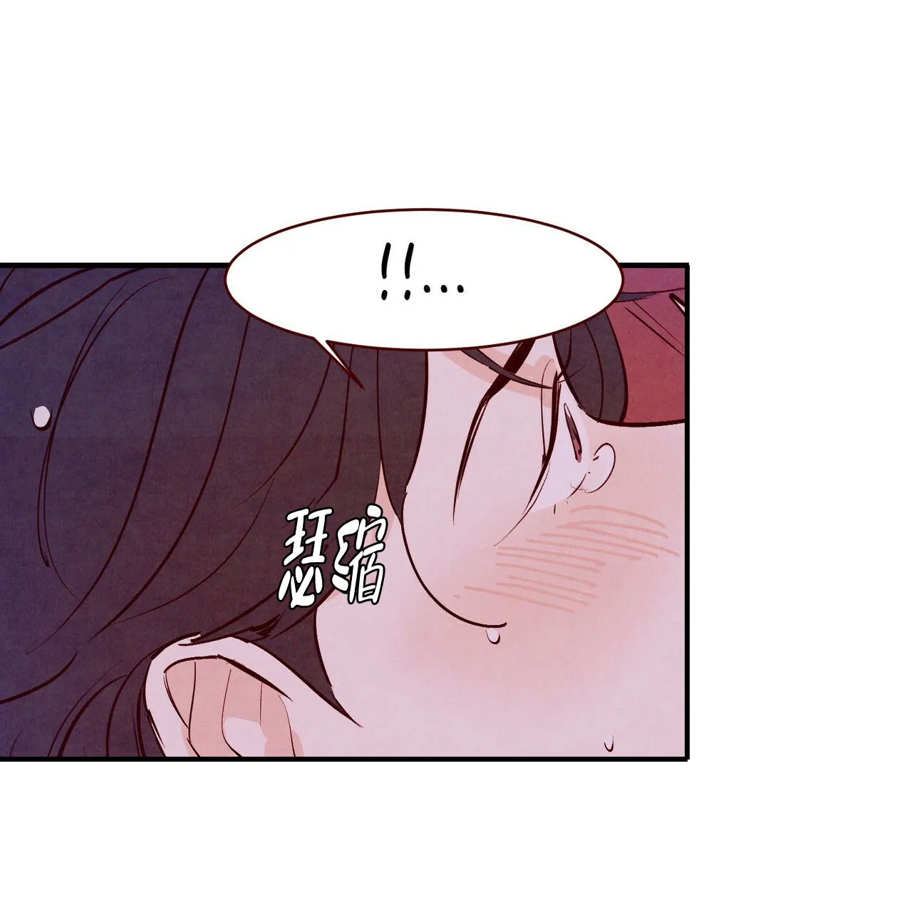 《迷糊的爱》第13话 第7页