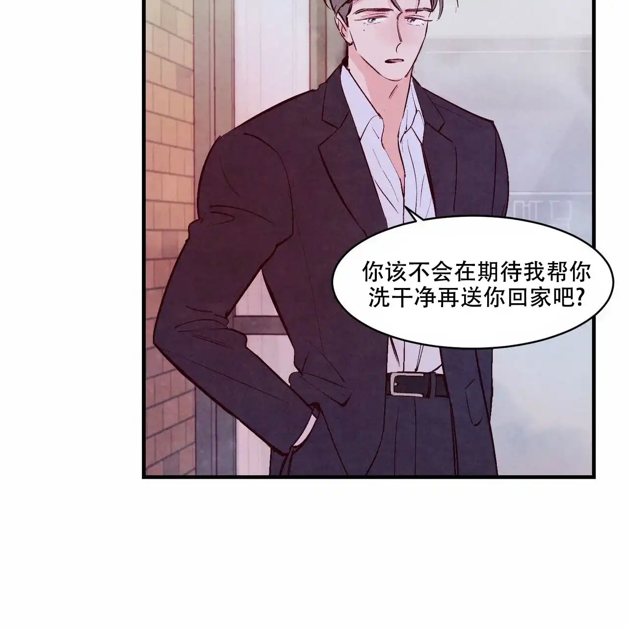 《迷糊的爱》第13话 第25页