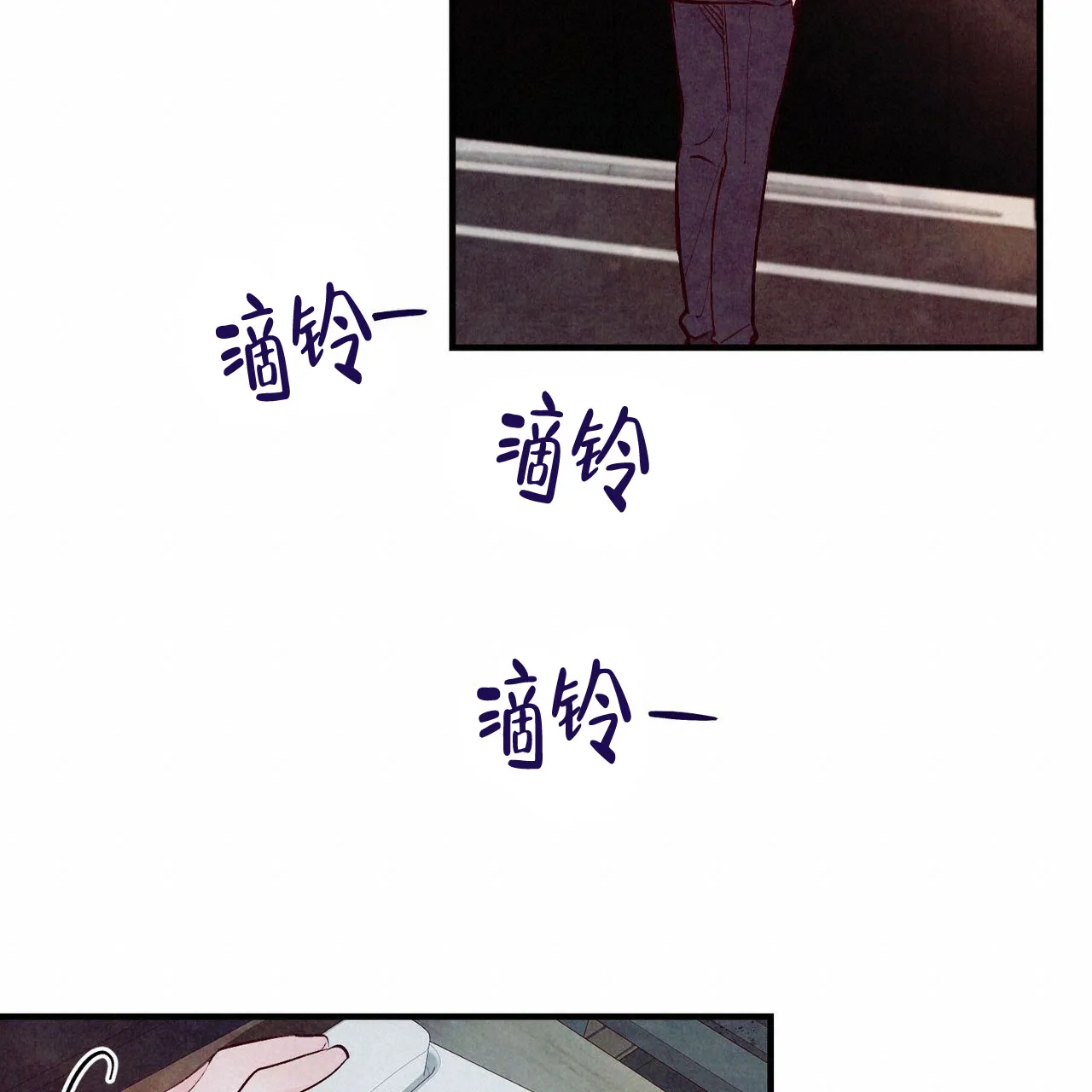 《迷糊的爱》第14话 第7页