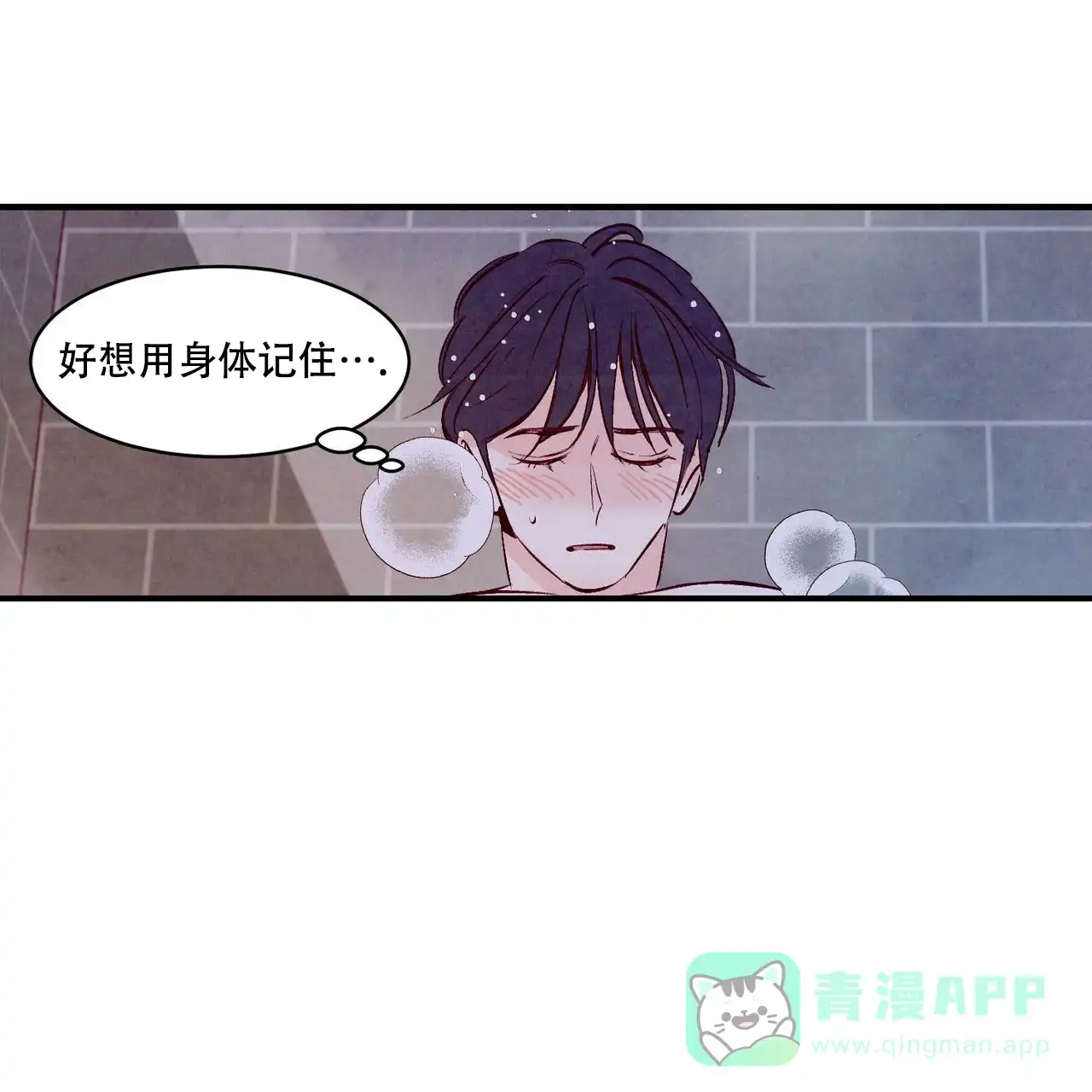 《迷糊的爱》第14话 第16页