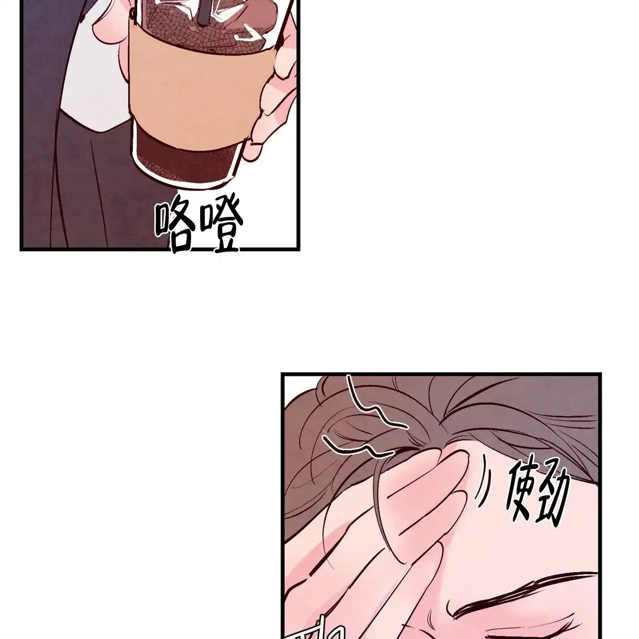 《迷糊的爱》第14话 第30页
