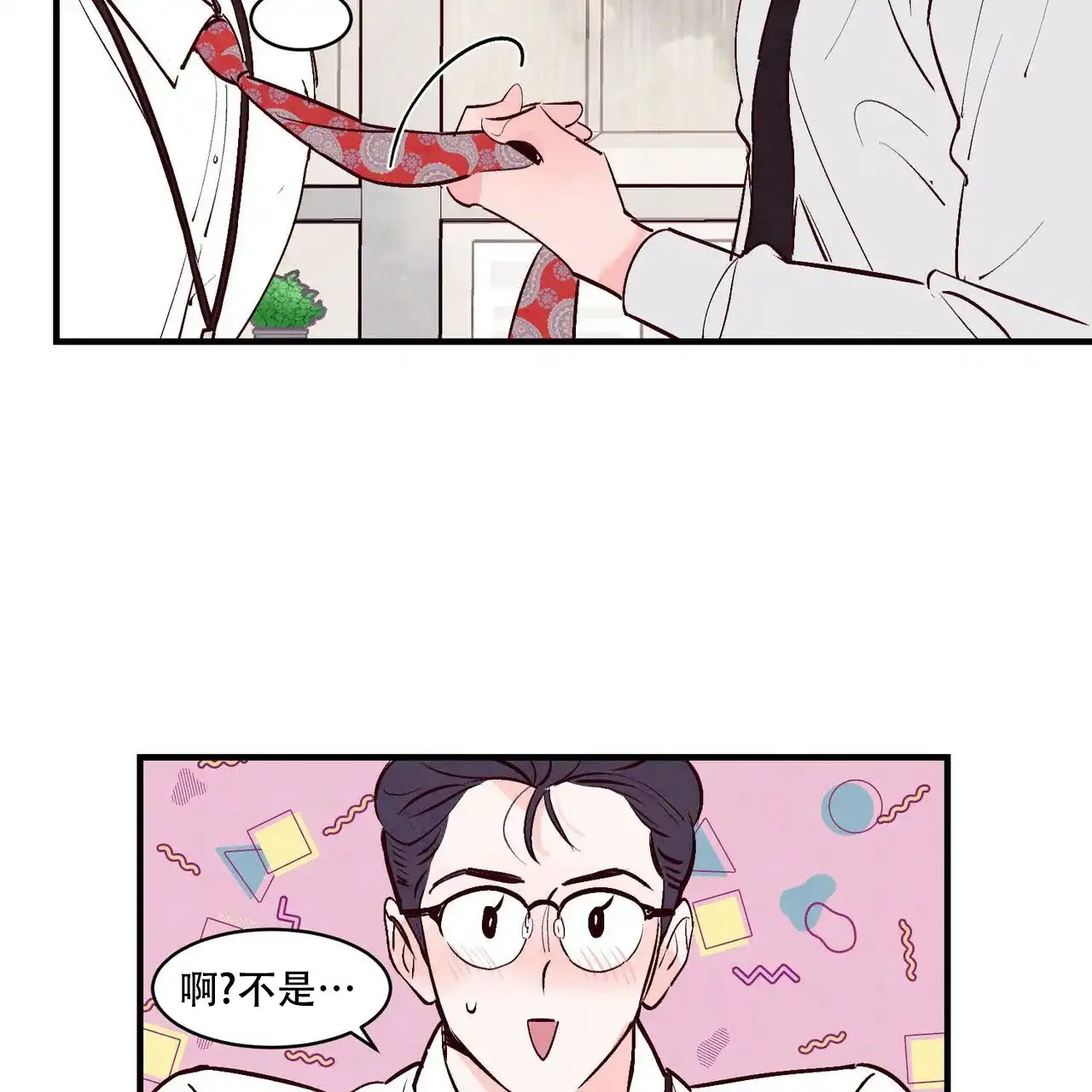 《迷糊的爱》第14话 第39页