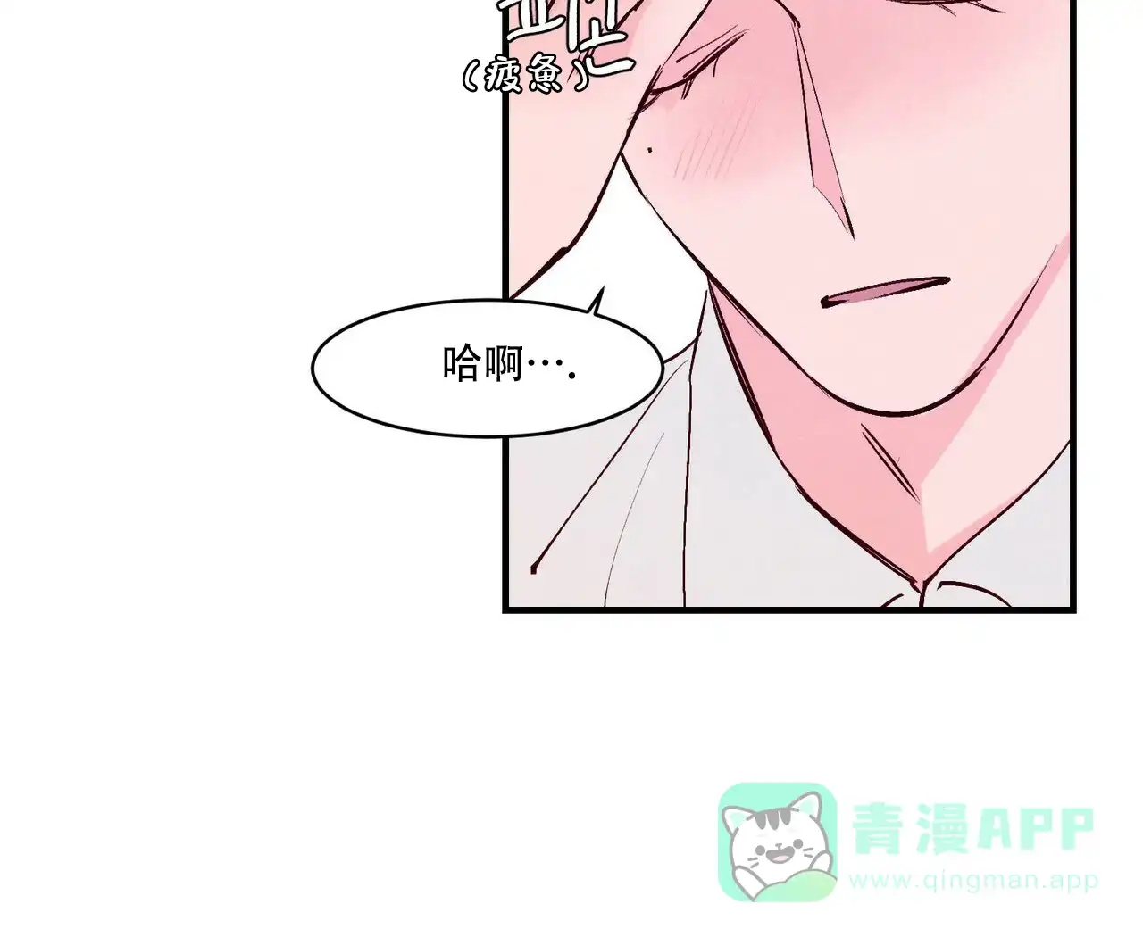 《迷糊的爱》第14话 第31页