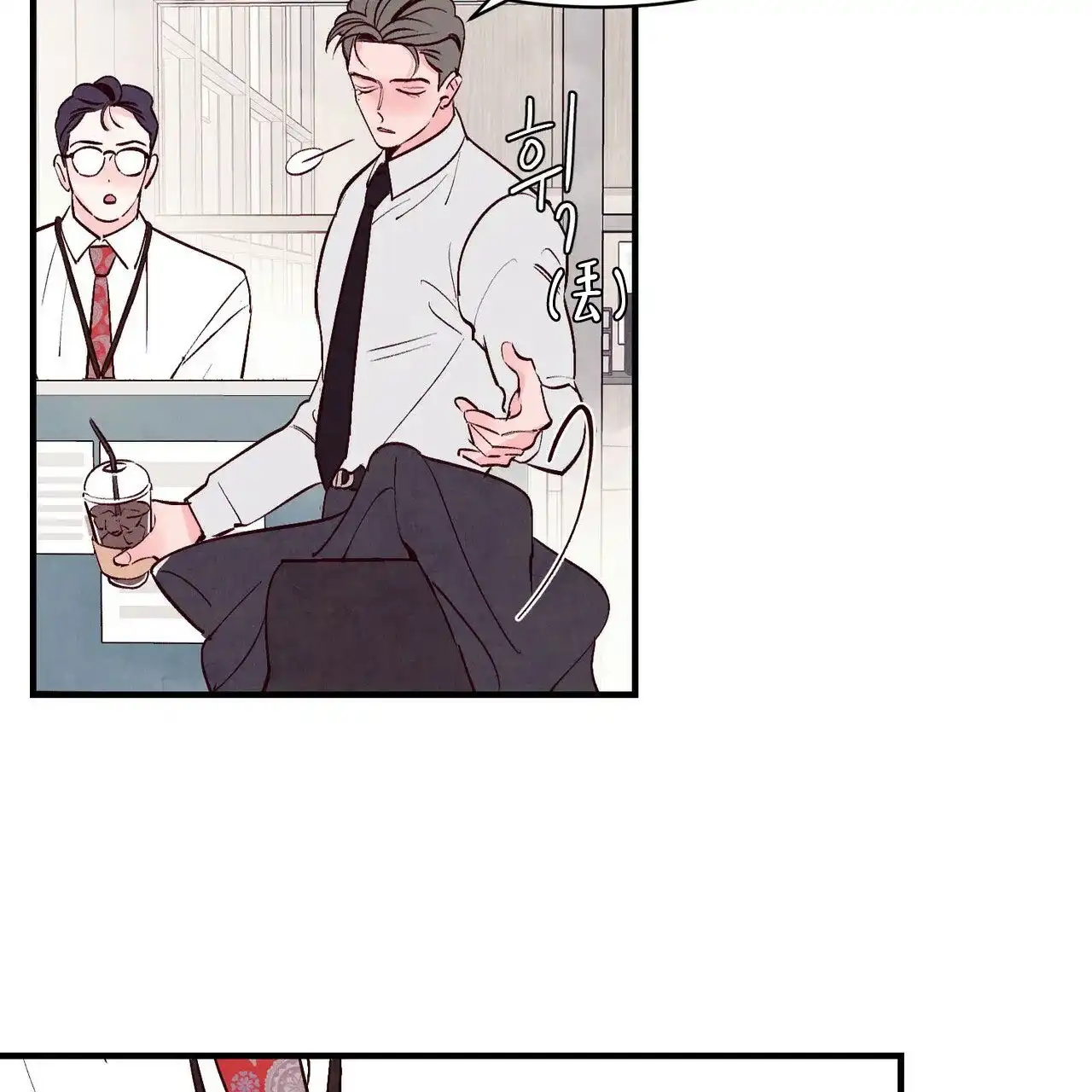 《迷糊的爱》第14话 第37页