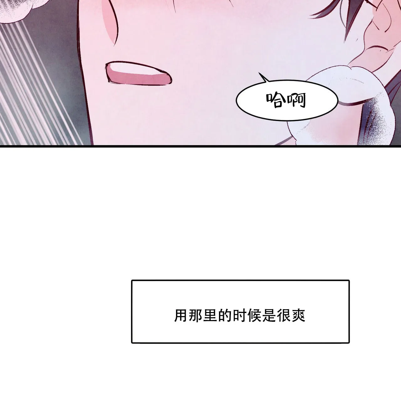 《迷糊的爱》第14话 第14页