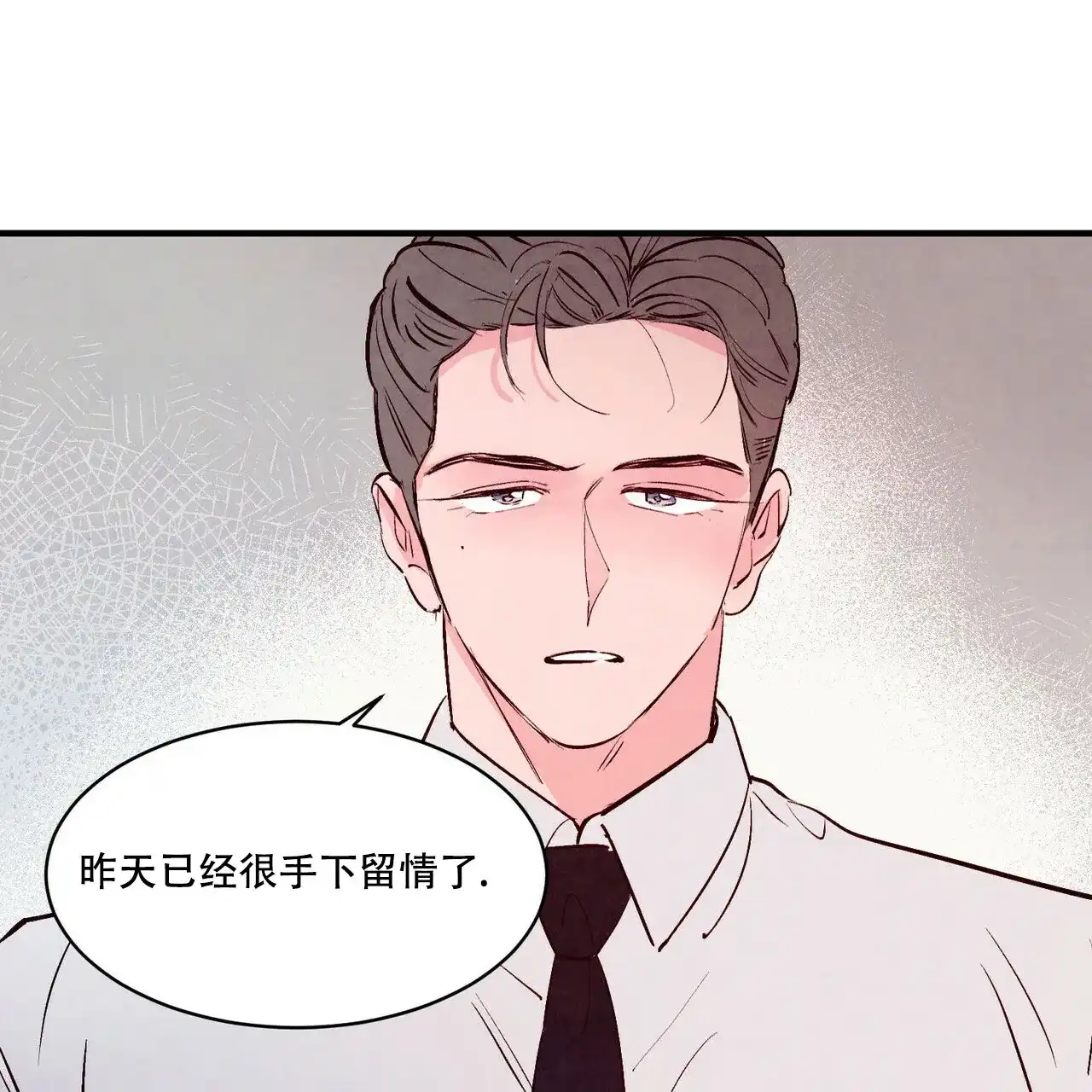 《迷糊的爱》第15话 第38页