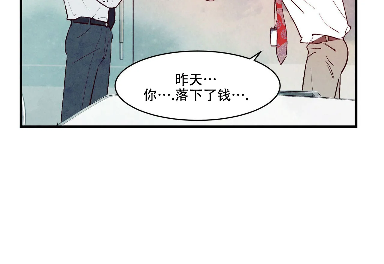 《迷糊的爱》第15话 第10页