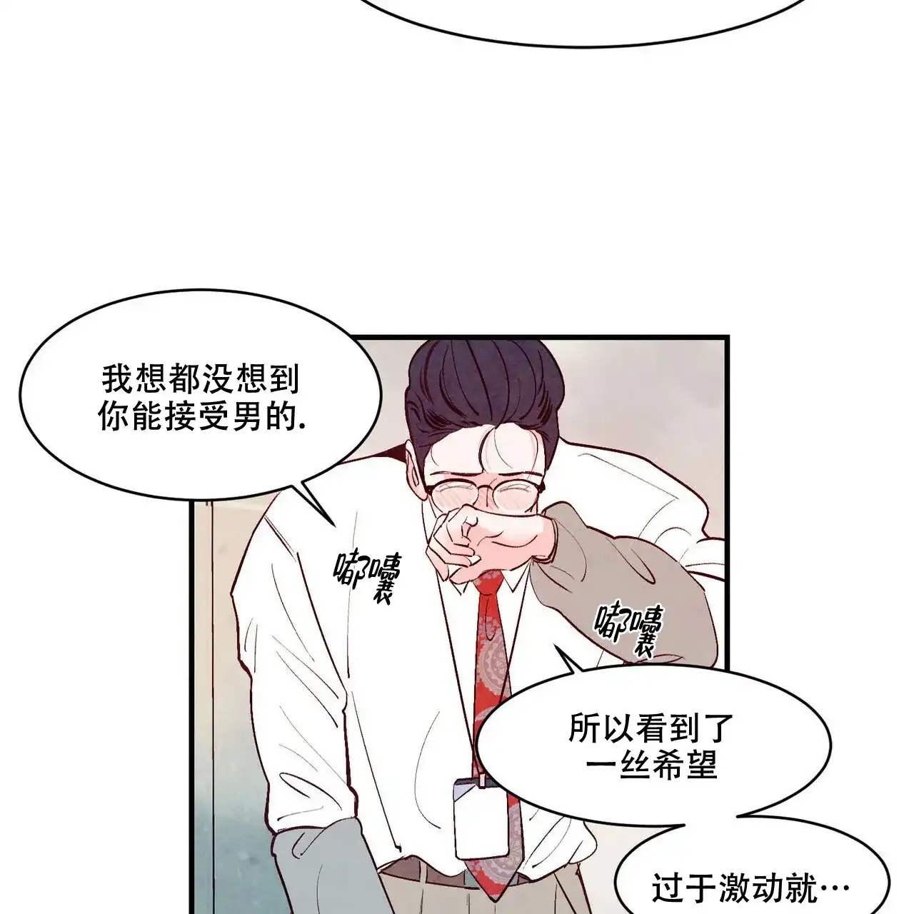 《迷糊的爱》第15话 第27页
