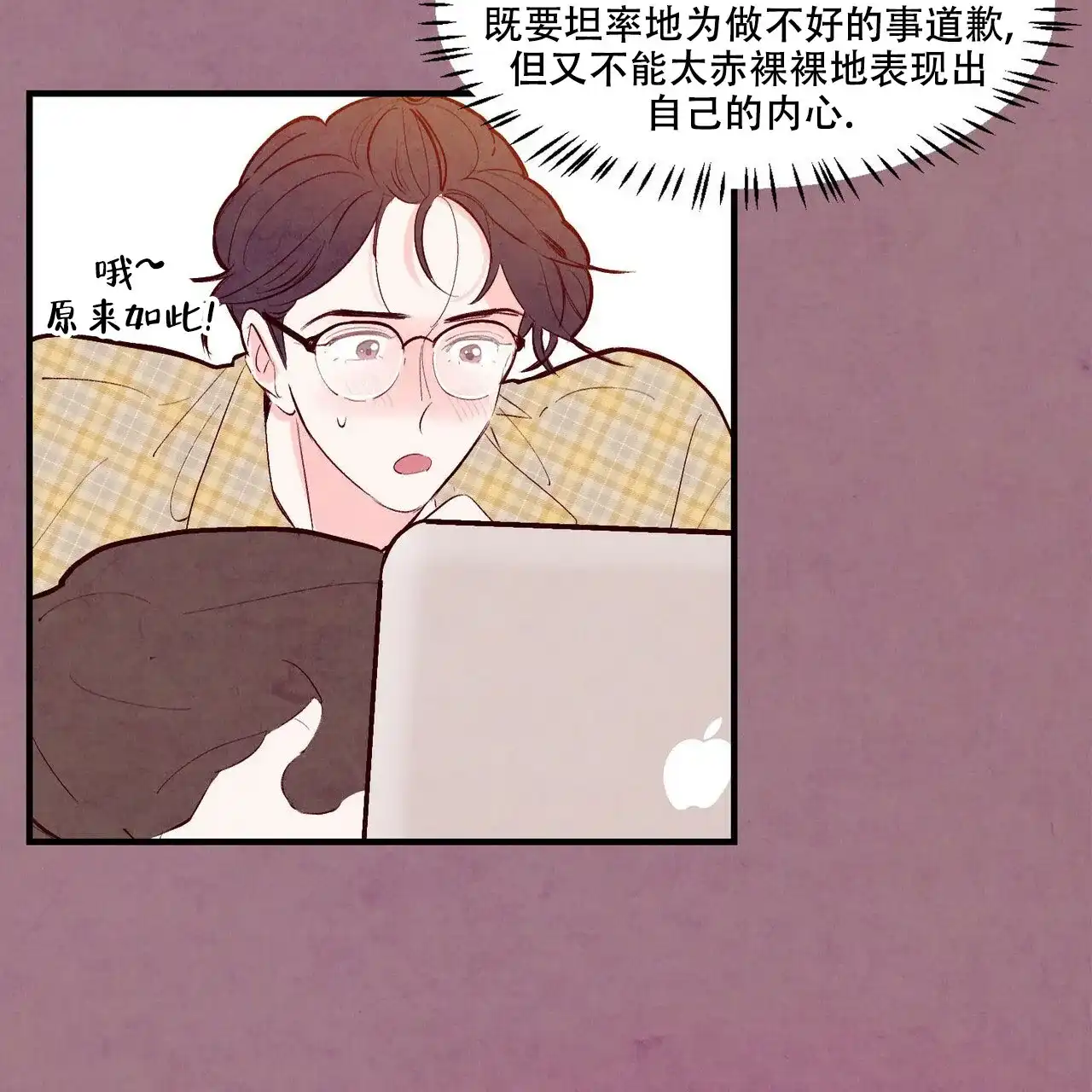 《迷糊的爱》第15话 第17页
