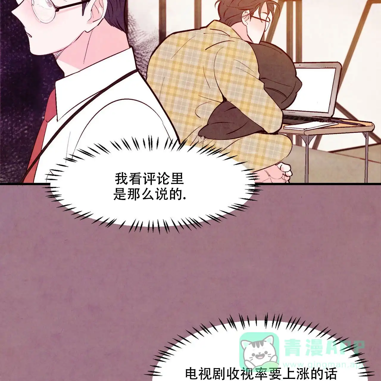 《迷糊的爱》第15话 第16页