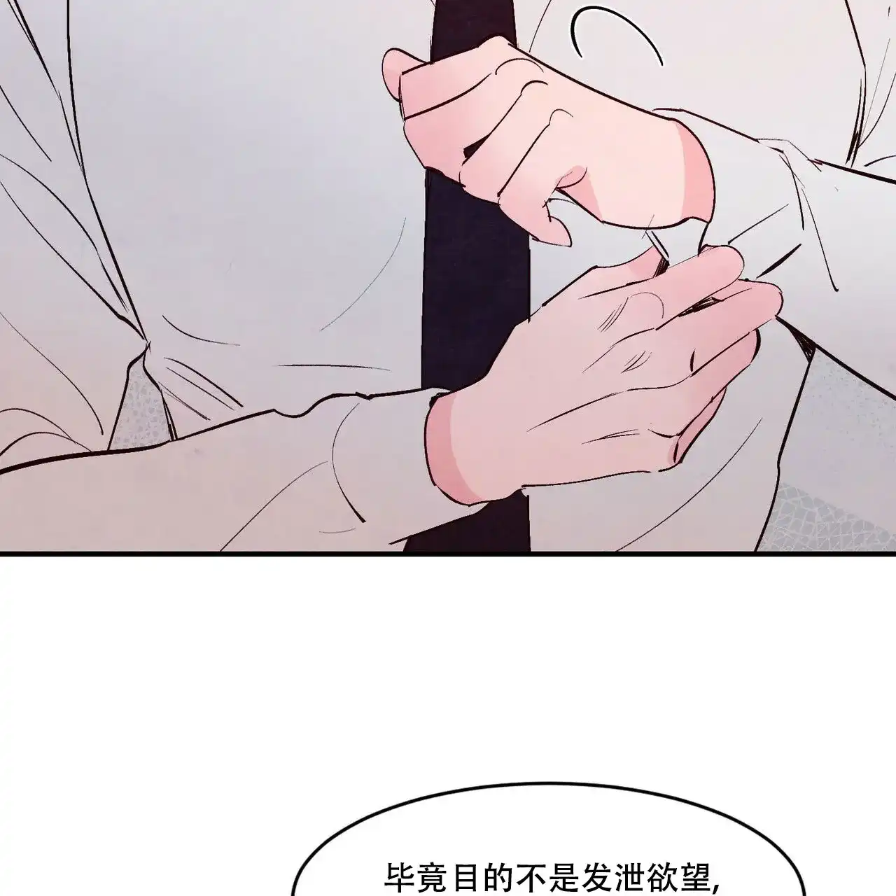 《迷糊的爱》第15话 第39页