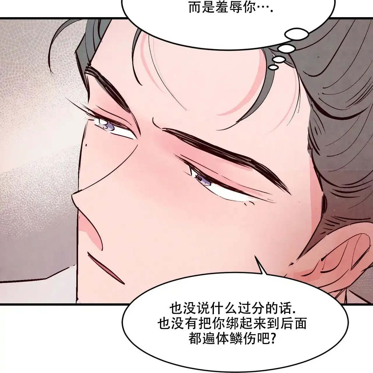 《迷糊的爱》第15话 第40页