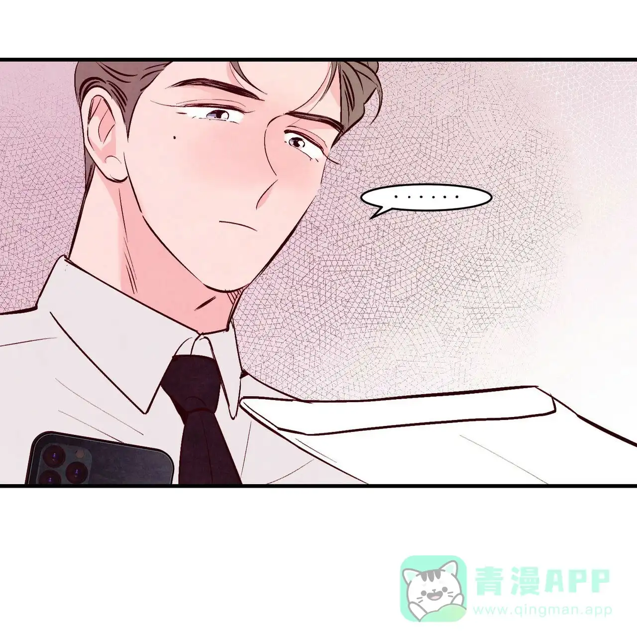 《迷糊的爱》第15话 第11页