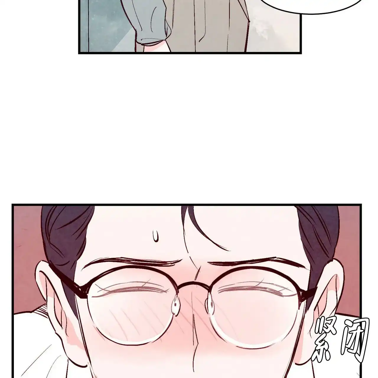 《迷糊的爱》第15话 第28页