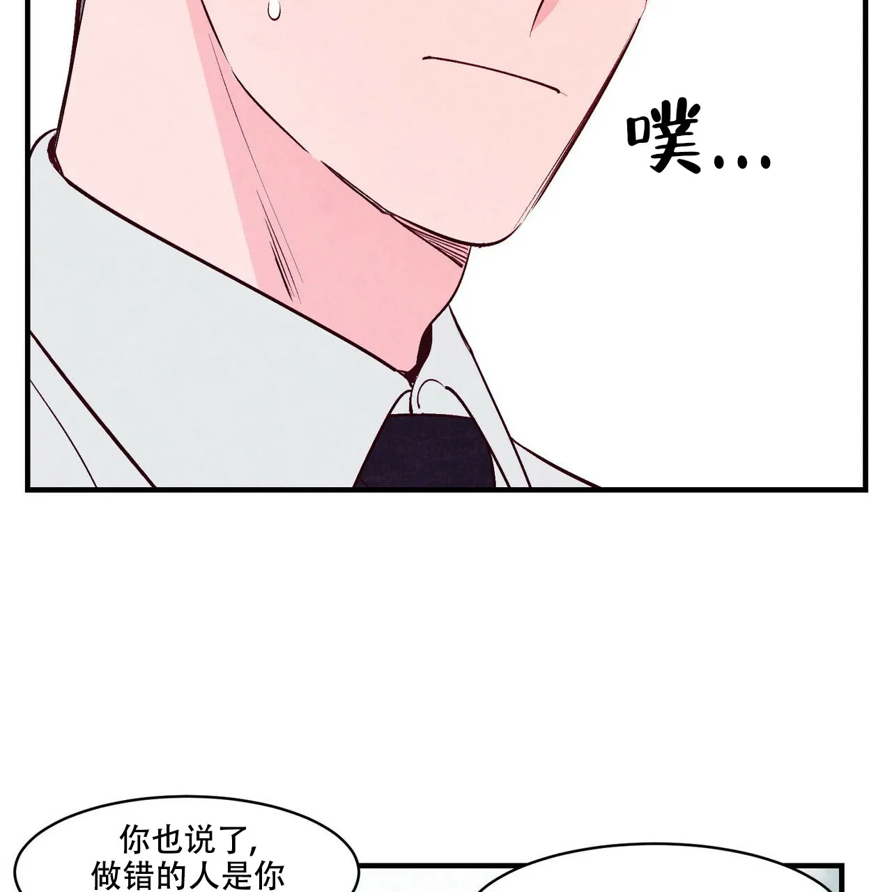 《迷糊的爱》第15话 第34页
