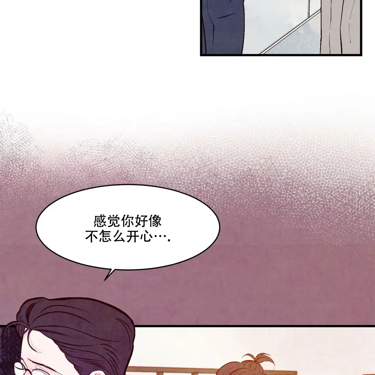 《迷糊的爱》第15话 第15页