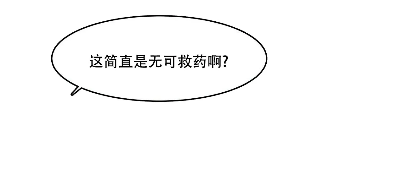 《迷糊的爱》第16话 第33页