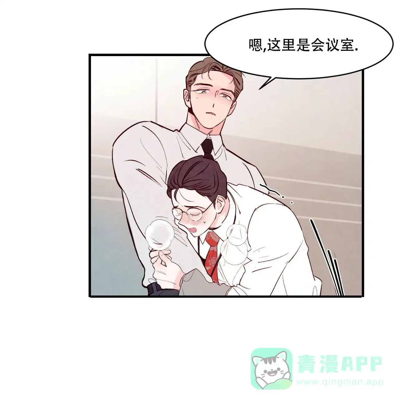 《迷糊的爱》第16话 第36页