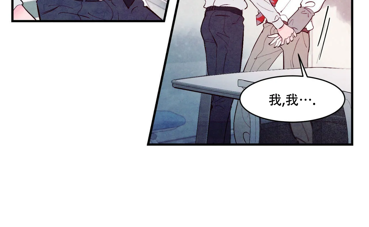 《迷糊的爱》第16话 第30页