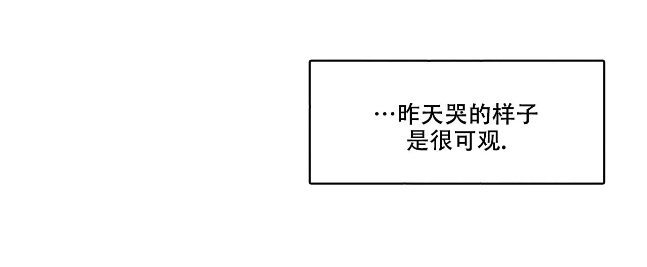 《迷糊的爱》第16话 第14页