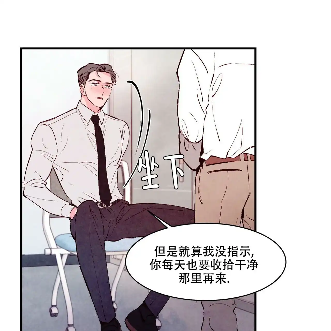 《迷糊的爱》第16话 第20页