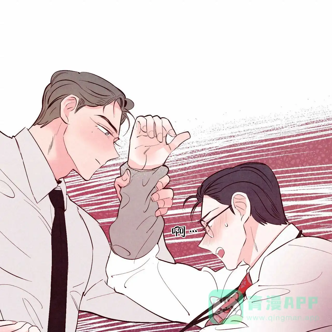 《迷糊的爱》第16话 第31页