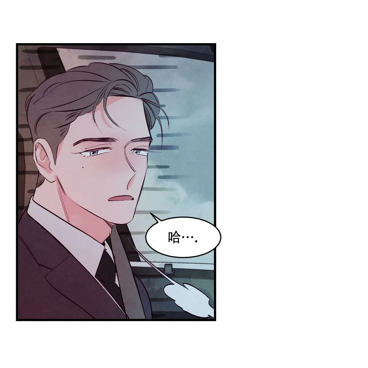 《迷糊的爱》第17话 第47页