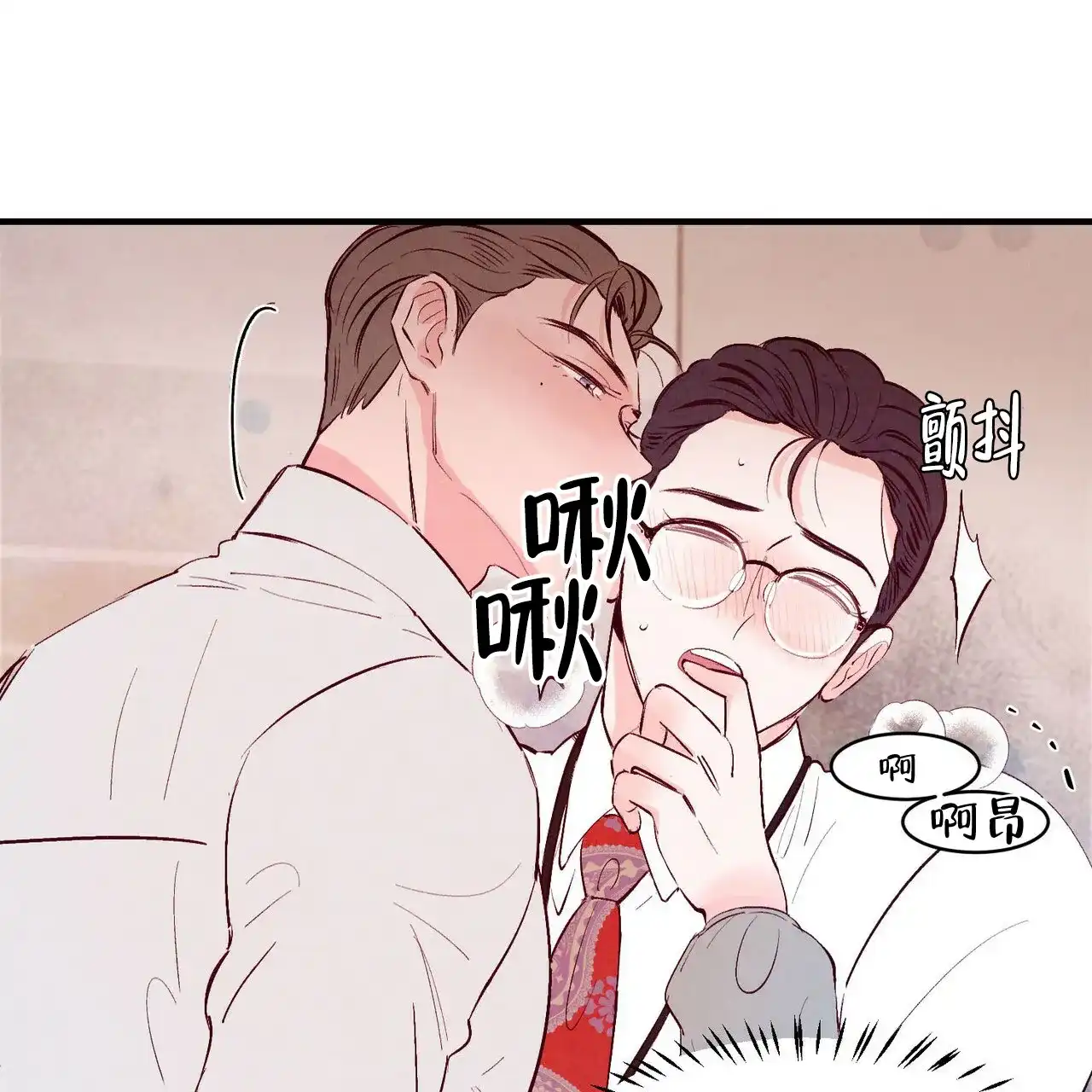 《迷糊的爱》第17话 第13页