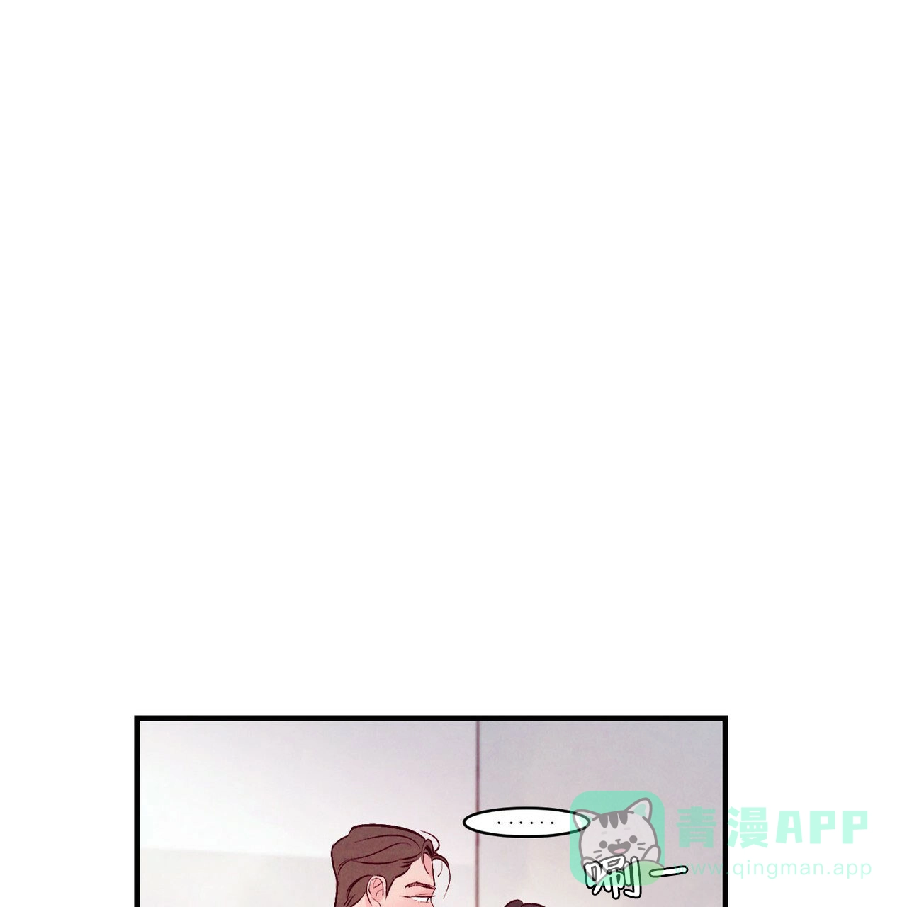 《迷糊的爱》第17话 第16页