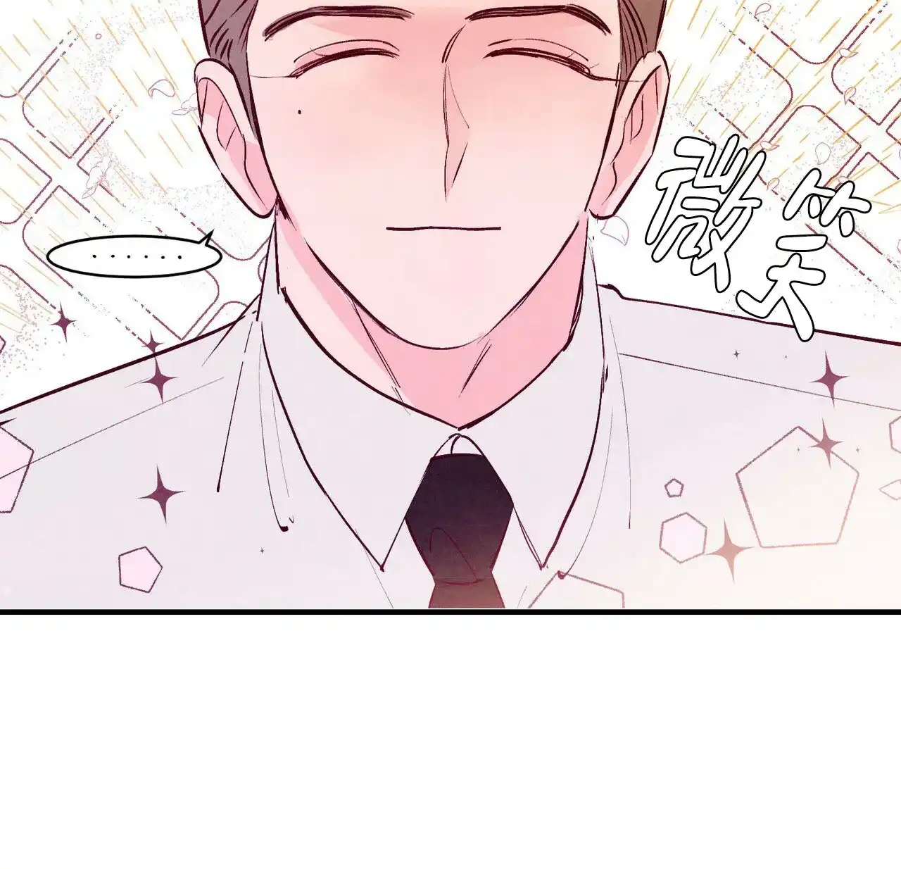 《迷糊的爱》第17话 第25页
