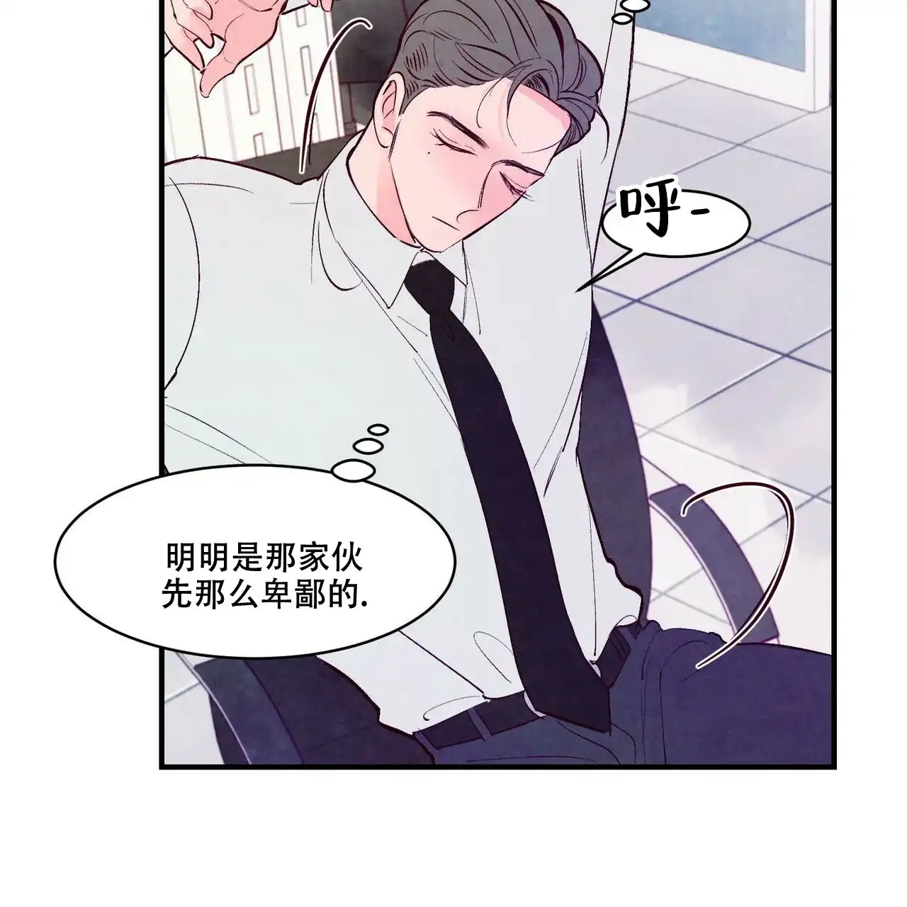 《迷糊的爱》第17话 第22页