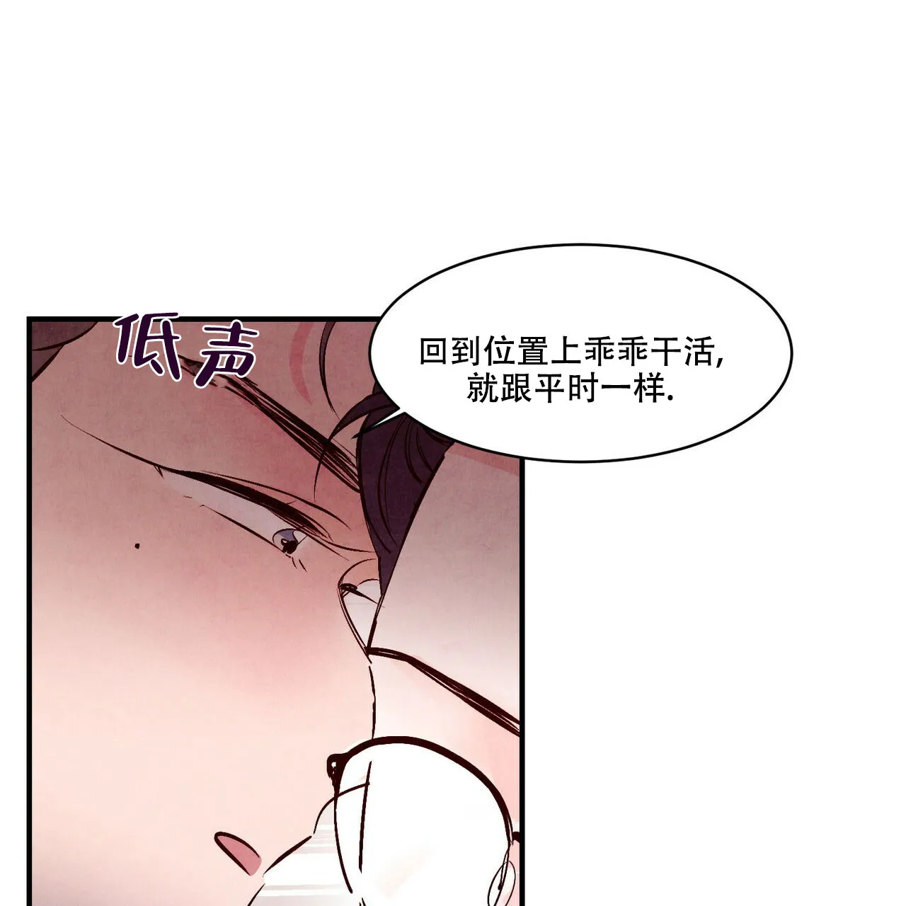 《迷糊的爱》第17话 第4页