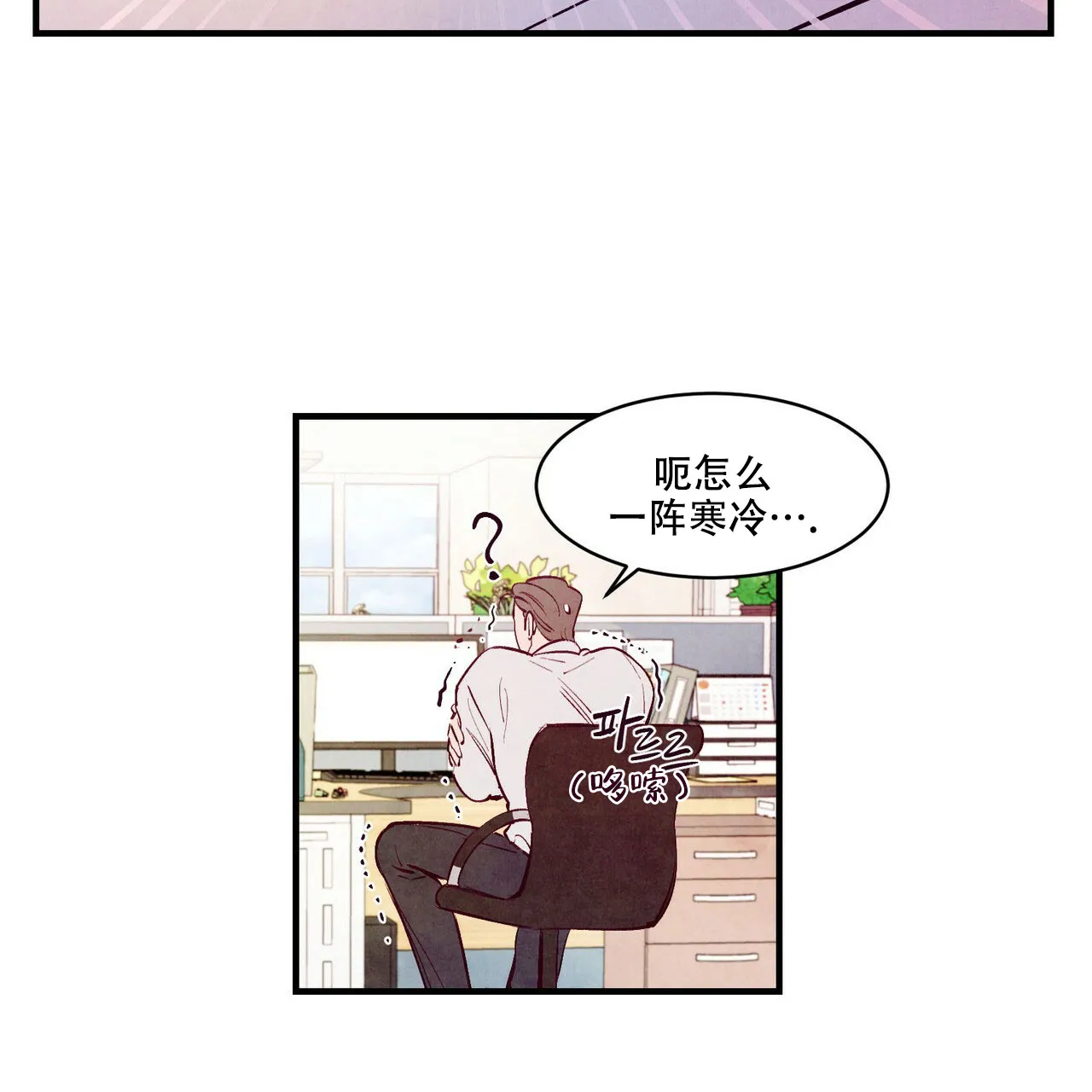 《迷糊的爱》第17话 第42页