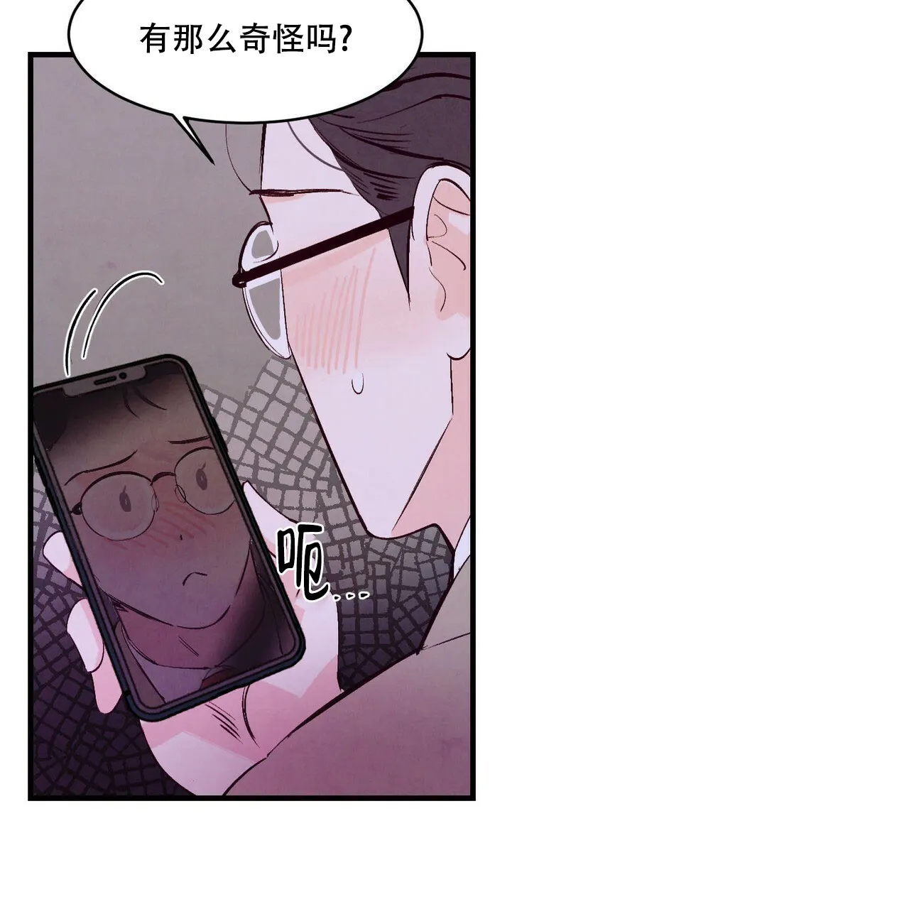 《迷糊的爱》第17话 第50页