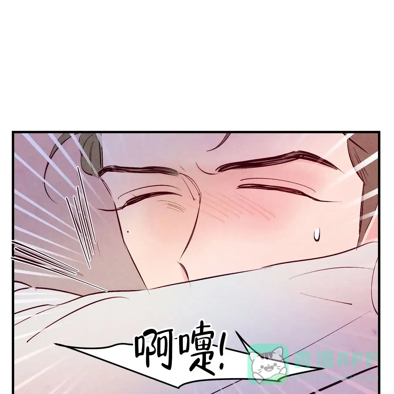 《迷糊的爱》第17话 第41页