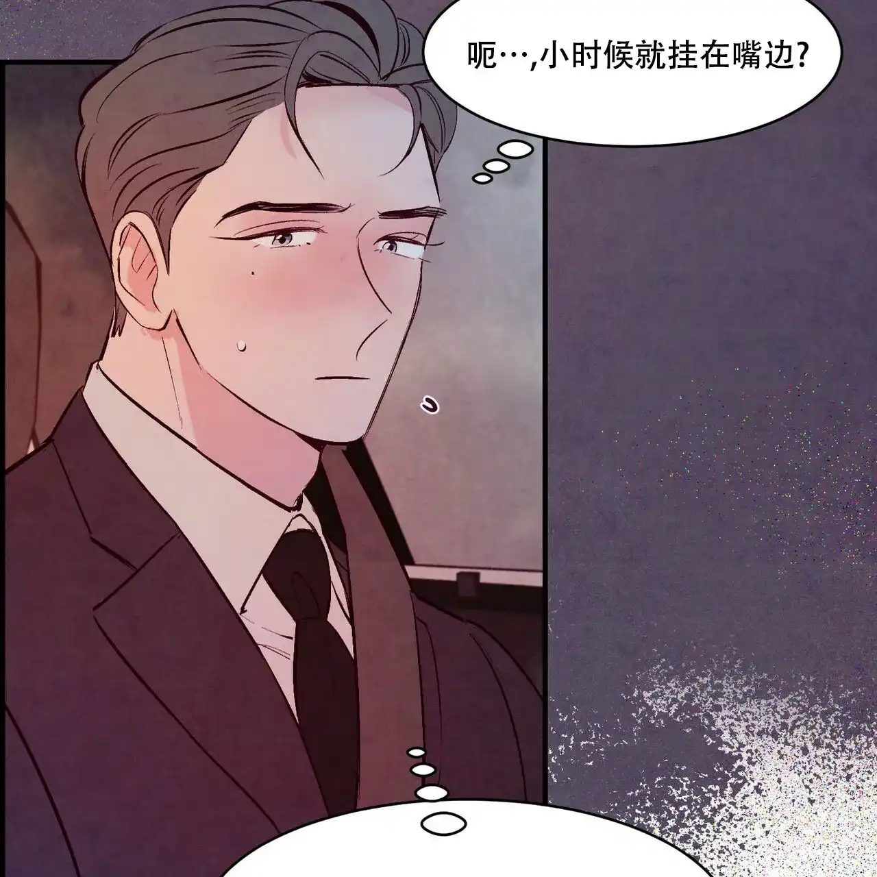 《迷糊的爱》第18话 第29页