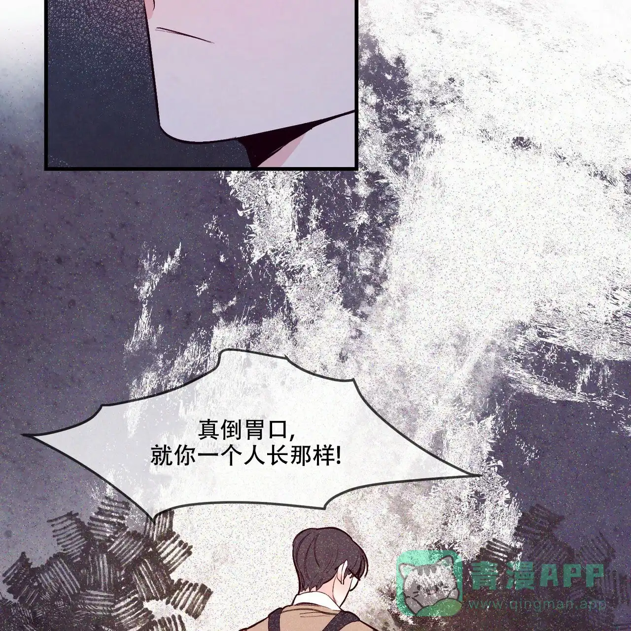 《迷糊的爱》第18话 第36页