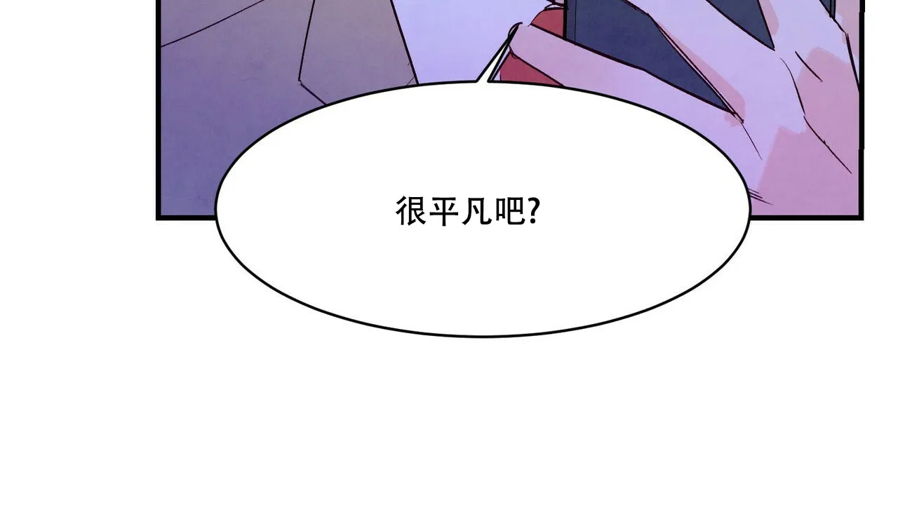 《迷糊的爱》第18话 第3页