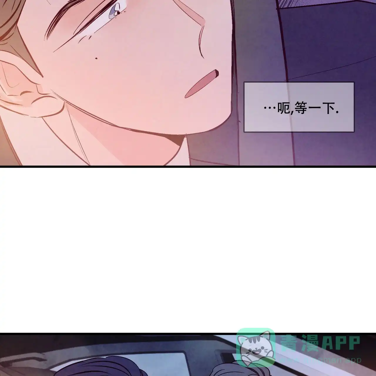《迷糊的爱》第18话 第11页
