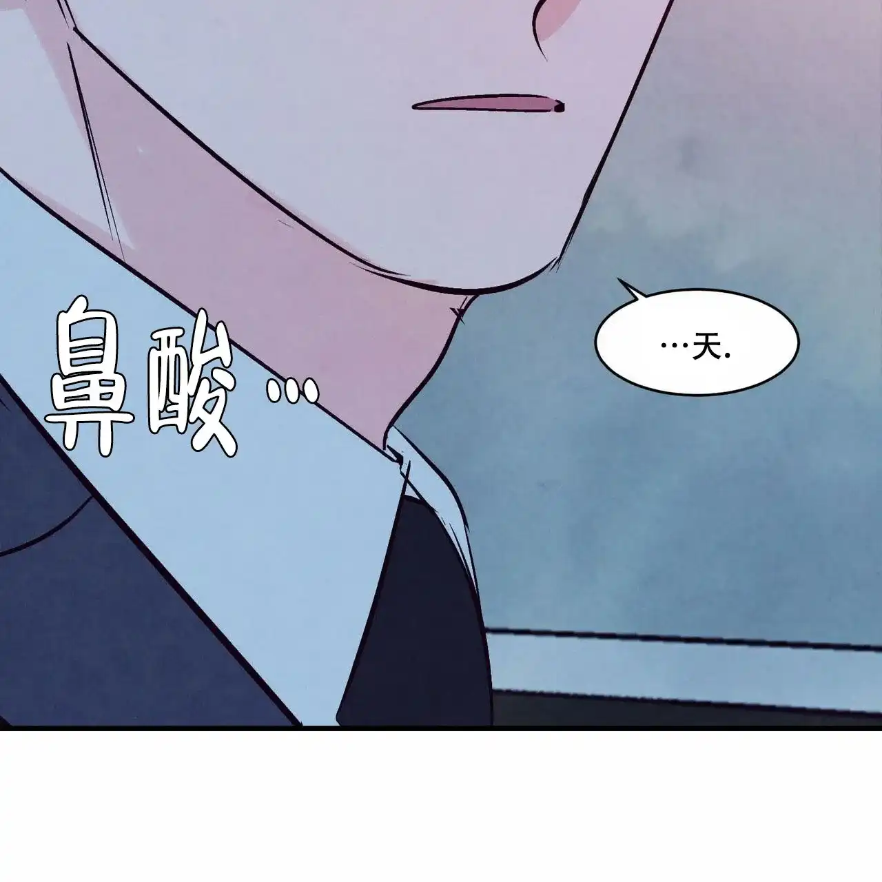 《迷糊的爱》第18话 第42页