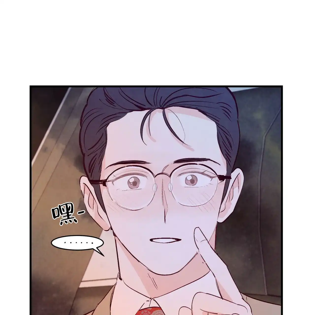 《迷糊的爱》第18话 第44页