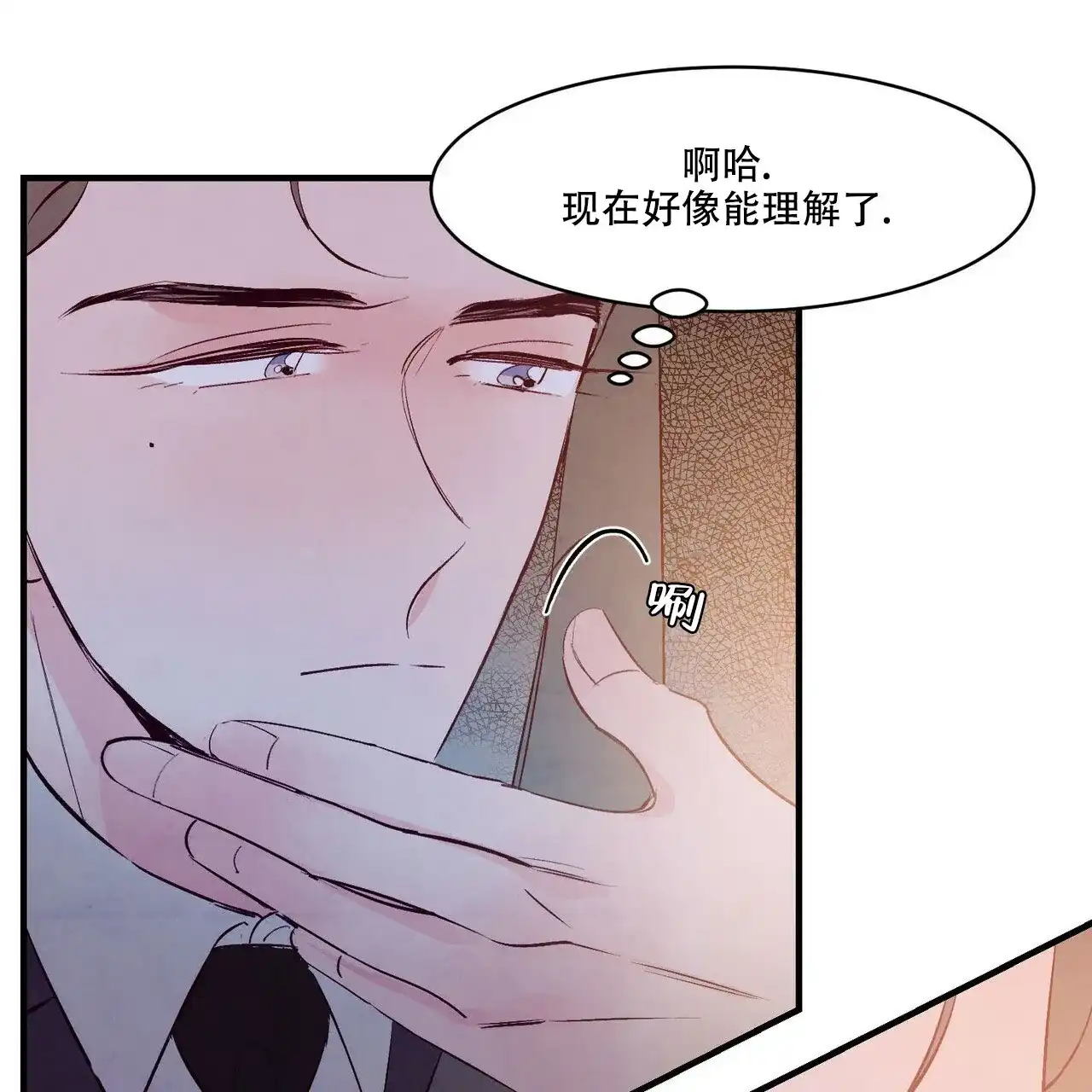 《迷糊的爱》第18话 第13页